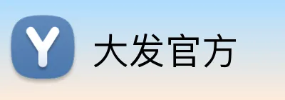 大发官方 logo